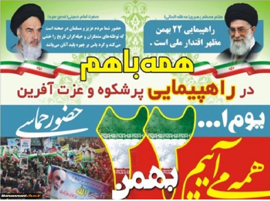 همه می آییم