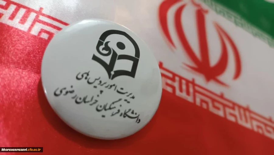 حضور باشکوه خانواده بزرگ دانشگاه فرهنگیان خراسان رضوی در اهپیمائی 22 بهمن 2