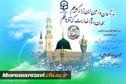 عید مبعث مبارک