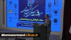   همایش صیانت فرهنگی و سرمایه اجتماعی
 4