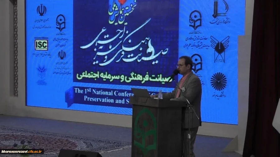   همایش صیانت فرهنگی و سرمایه اجتماعی
 4