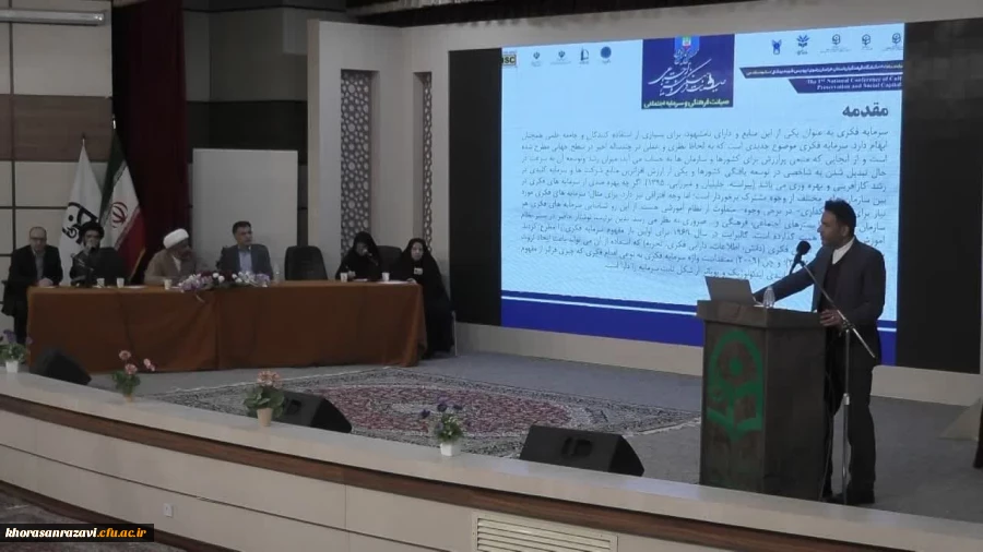   همایش صیانت فرهنگی و سرمایه اجتماعی
 5