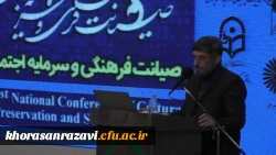   همایش صیانت فرهنگی و سرمایه اجتماعی
 9