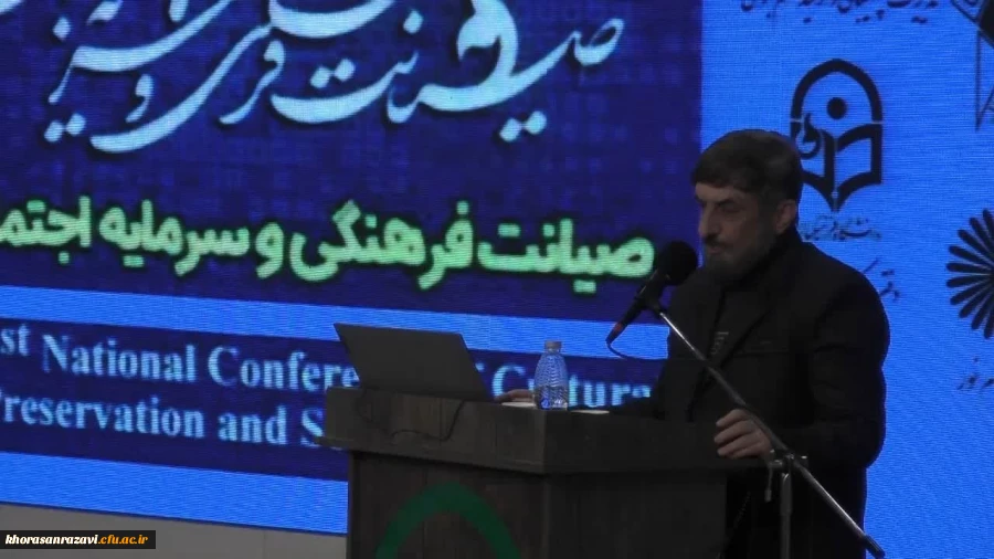   همایش صیانت فرهنگی و سرمایه اجتماعی
 9