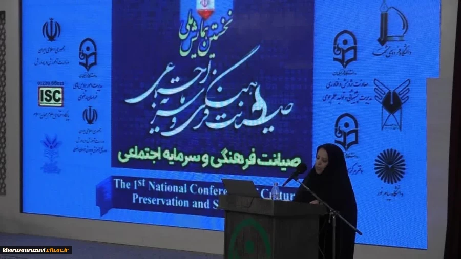   همایش صیانت فرهنگی و سرمایه اجتماعی
 12