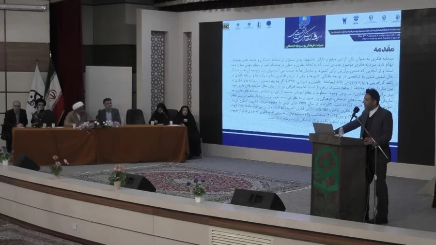   همایش صیانت فرهنگی و سرمایه اجتماعی
 5