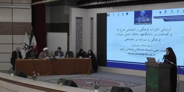   همایش صیانت فرهنگی و سرمایه اجتماعی
 6