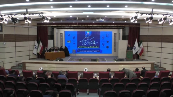   همایش صیانت فرهنگی و سرمایه اجتماعی
 14