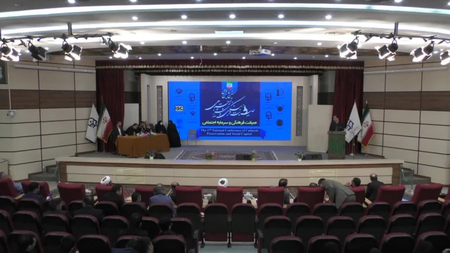  همایش صیانت فرهنگی و سرمایه اجتماعی
 14