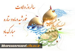 اعیاد  شعبانیه مبارک باد