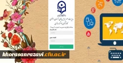 رونمایی سامانه یکپارچه مدیریت اینترنت دانشگاه فرهنگیان استان 