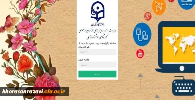 در مراسمی از با حضور روسا و مدیران دانشگاه فرهنگیان استان برگزار شد:

رونمایی از سامانه یکپارچه مدیریت اینترنت(سیما) 