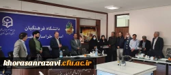 رونمایی از سامانه یکپارچه مدیریت اینترنت(سیما) دانشگاه فرهنگیان استان 2