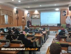 کارگاه توانمندسازی علمی پژوهشی اعضای هیات علمی استان های خراسان رضوی شمالی و جنوبی  3