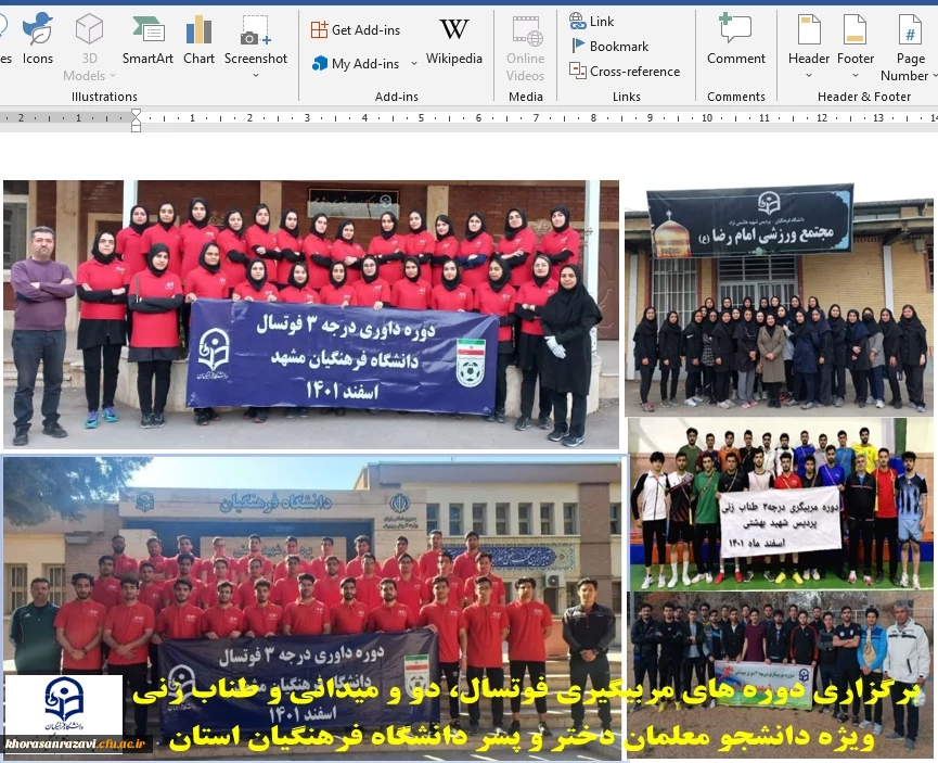 دوره های مربیگری