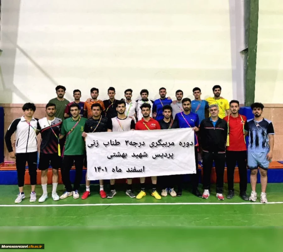 برگزاری دوره های مربیگری فوتسال و دو میدانی درجه 3 و طناب زنی در پردیس های استان 2