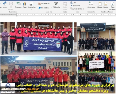 در راستای اجرای شیوه نامه مهارت آموزی ورزشی به دانشجو معلمان از سوی سازمان مرکزی؛

برگزاری دوره های مربیگری فوتسال و دو میدانی درجه 3 و طناب زنی در پردیس های استان