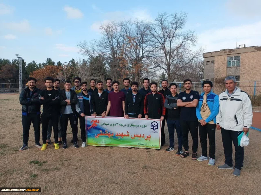 برگزاری دوره های مربیگری فوتسال و دو میدانی درجه 3 و طناب زنی در پردیس های استان 2