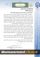 پیام تبریک مدیریت امور پردیس های استان  به دکتر رضامراد صحرایی 3