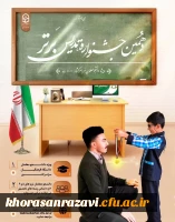 برگزاری جلسه ستاد اجرایی جشنواره تدریس برتر دانشجویی 2