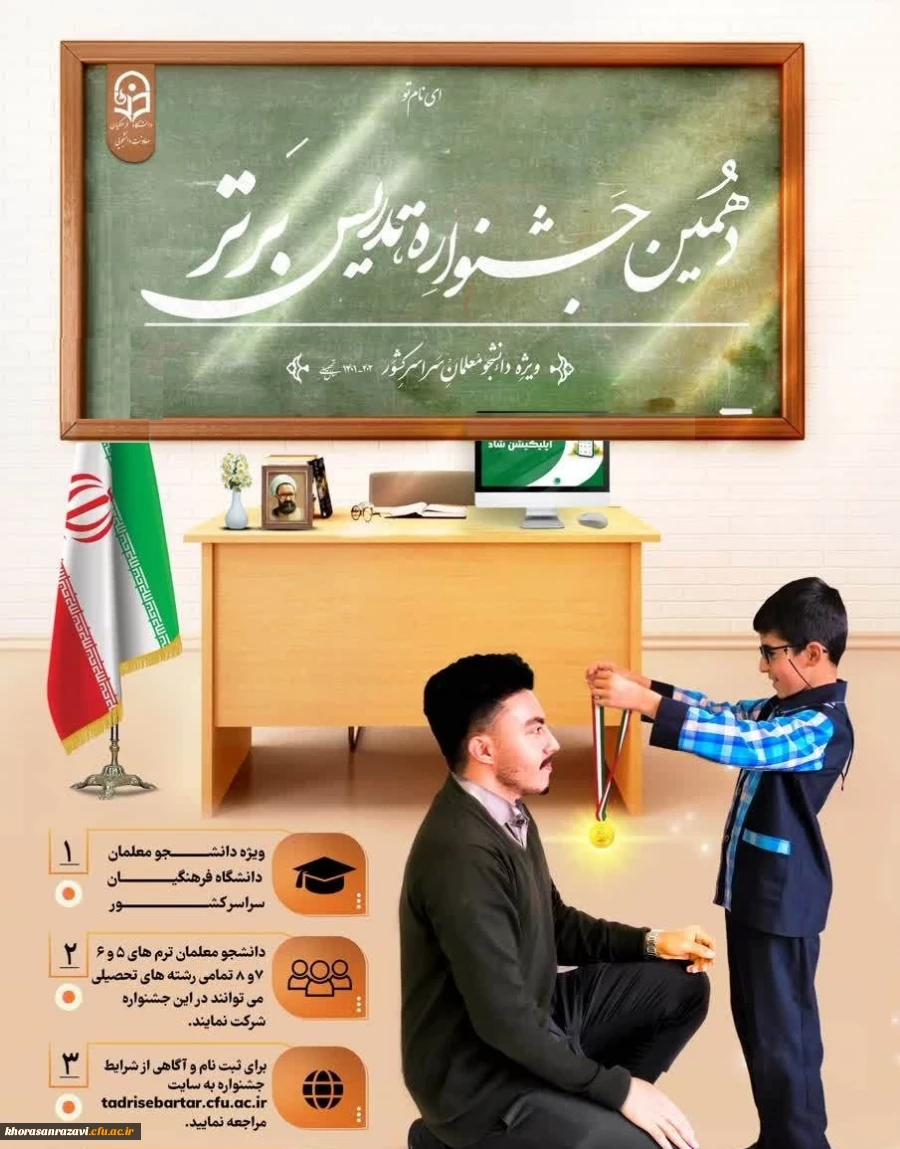 برگزاری جلسه ستاد اجرایی جشنواره تدریس برتر دانشجویی 2