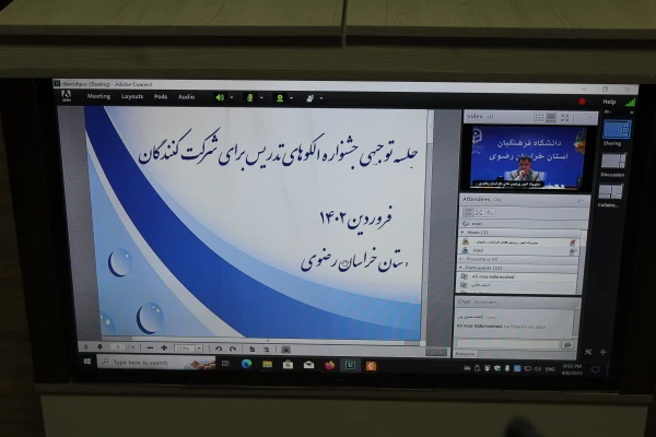 برگزاری جلسه ستاد اجرایی جشنواره تدریس برتر دانشجویی 10