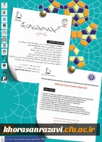 برگزاری سومین جلسه هم اندیشی همایش بین المللی تربیت معلم  2