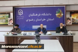 جلسه هم اندیشی مرکز نوآوری و کارآفرینی دانشگاه فرهنگیان استان خراسان رضوی 3