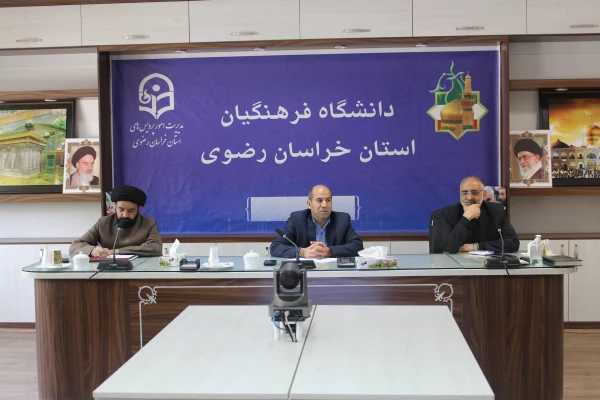 جلسه هم اندیشی مرکز نوآوری و کارآفرینی دانشگاه فرهنگیان استان خراسان رضوی 3