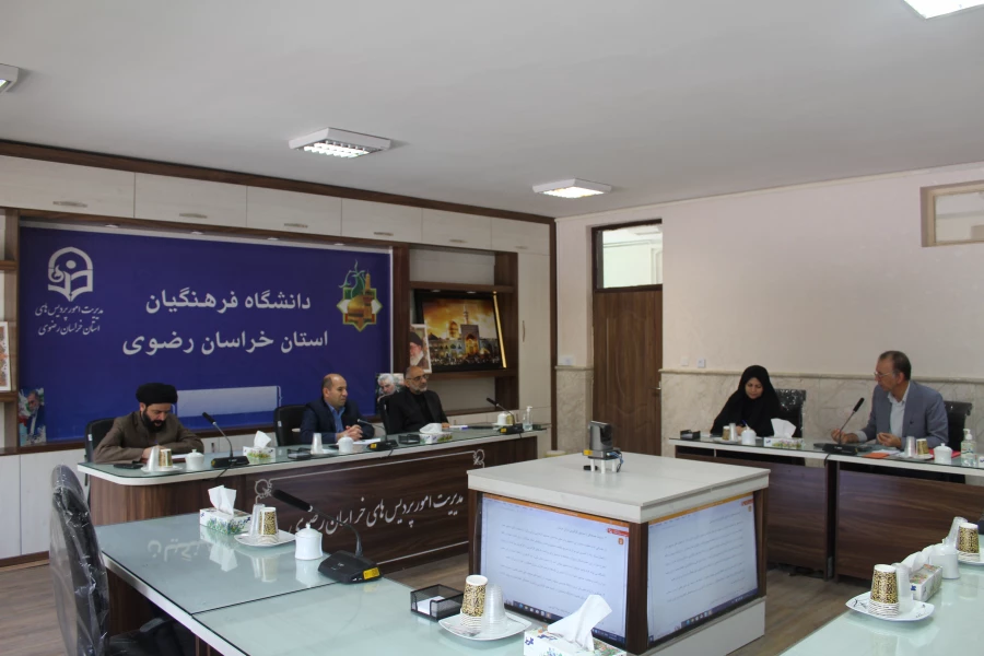 جلسه هم اندیشی مرکز نوآوری و کارآفرینی دانشگاه فرهنگیان استان خراسان رضوی 4