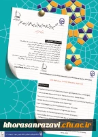 همایش تربیت معلم 2