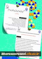 همایش تربیت معلم 2