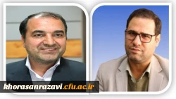 پیام تبریک به دکتر صحرایی