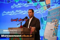 ایران قوی تنها با معلم قوی به وجود می آید 2