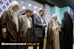 از امام رضا بخواهید، آقا ما را در راه انجام مسئولیت سنگین و حساس معلمی، یاری و کمک کن  18