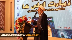 دشوارترین کار تربیت معلم است 17