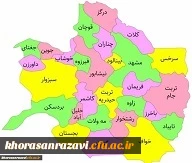 آشنایی با استان خراسان رضوی