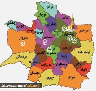 آشنایی با استان خراسان رضوی