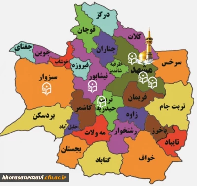 آشنایی با استان خراسان رضوی