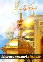 باب الرضا؛ پخش زنده حرم مطهر