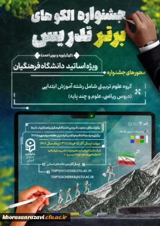 اطلاعیه شماره 1

آموزش ابتدایی  (دروس ریاضی، علوم و چند پایه)

