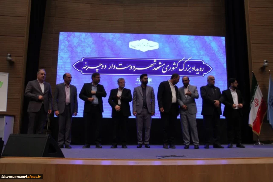 امضای تفاهم نامه بین دانشگاه فرهنگیان استان خراسان رضوی و شهرداری مشهد برای ایجاد ایستگاه اشتراکی دوچرخه بایدو 2