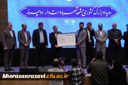 امضای تفاهم نامه بین دانشگاه فرهنگیان استان خراسان رضوی و شهرداری مشهد برای ایجاد ایستگاه اشتراکی دوچرخه بایدو 3