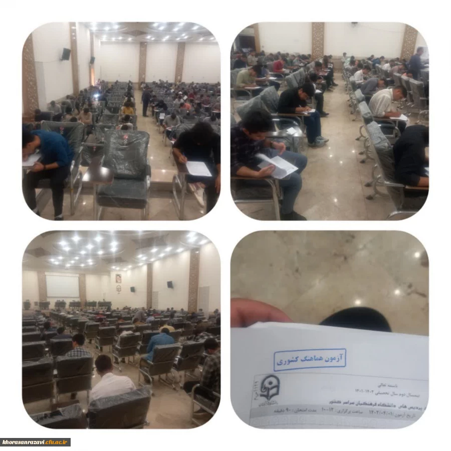 امتحانات پایان نیمسال دوم سال تحصیلی جاری، آغاز شد 4