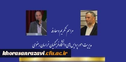 تکریم و معارفه مدیریت امور پردیس های دانشگاه فرهنگیان خراسان رضوی 3