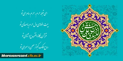 میلاد امـام حسن عسکری خجسته باد