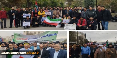 حضور ریاست و  معاون فرهنگی و همچنین سایر مسئولین محترم  پردیس فرهنگیان شهید بهشتی به همراه دانشجویان انقلابی و متعهد در راهپیمایی یوم الله 13 آبان ماه 