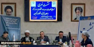 انعکاس خبری برگزاری گردهمایی کشوری کانون های مهدویت دانشگاه های کشور به همراه فعالان قرآنی و دبیران تشکل های اسلامی دانشگاه فرهنگیان در رسانه های مختلف