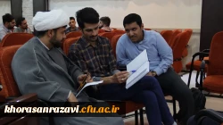 گردهمایی کشوری کانونهای مهدویت دانشگاه های سراسر کشور در مشهد