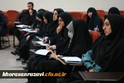 گردهمایی کشوری کانونهای مهدویت دانشگاه های سراسر کشور در مشهد